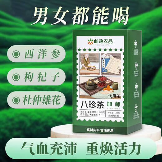 Kanadische Post nach landwirtschaftlichen Produkten acht Schätze Tee Tee American Ginseng Tangerine Peel zum Nähren der Wolfberry Qi Männer und Frauen Blutmangel nähren Gesundheits -Teebeutel 120g