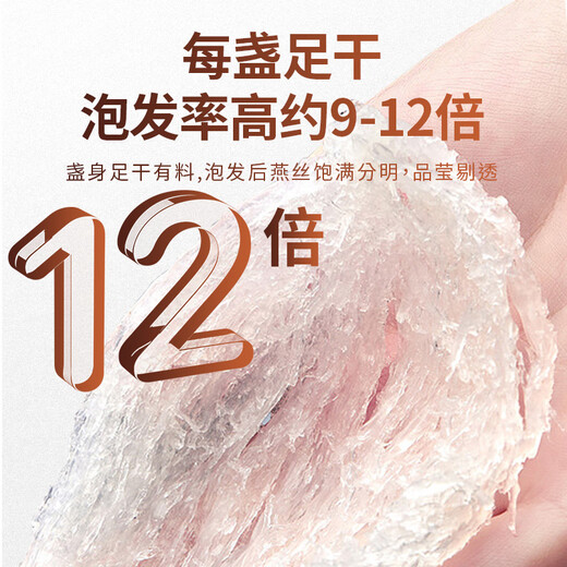 Huangjia Youpin Dry Bird's Nest 50g Mizan Malaysian Bird's Nest Caiq Certified Women and Endly Supplements and Nutritional Products Cadeaux