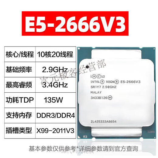 INTELE5 2666 2673 2676 2678 2680 2696 2690 2686 2667 V3 (95 color) E5-2666V3 drainage price limit 2 sales