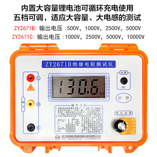 ZY2671C 10000V数字电子兆欧表绝缘电阻仪绝缘高精度摇表 LKD2677D(10000V)含线带吸收