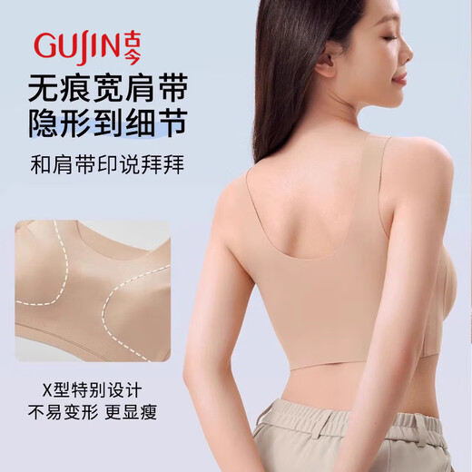 古今（GUJIN）隐形王者内衣女粉底液文胸薄款无痕聚拢防下垂收副乳美背心胸罩女