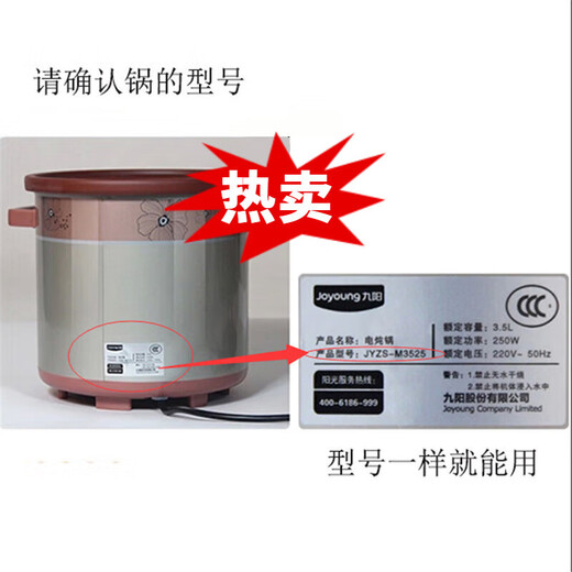Jiuyang is suitable for Jiuyang purple clay pot inner liner pot lid 3.5L M3502/3503/M3505/M3523/M3525 Single cover about 21cm (reference model) 935 cover 21