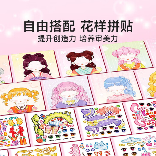 时光学公主换装趣味贴纸国风少女洛丽塔魔法少女全3册女孩3到6岁儿童益智DIY手工贴贴画生日礼物
