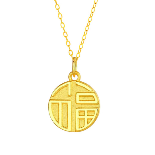 Yage Fu brand gold-plated silver-covered necklace pendant hollow Fu word round brand light luxury clavicle chain as a gift for your girlfriend 0.6g hollow pendant (containing 0.3g gold) + sterling silver chain