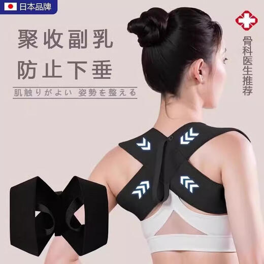 Back-back Home Guanjun Open épaule STRAP BEAUTÉE Pour améliorer le dos ouvert de l'épaule ouverte Artefact spécial Belt Special for Men and Women Portable Black 2xl