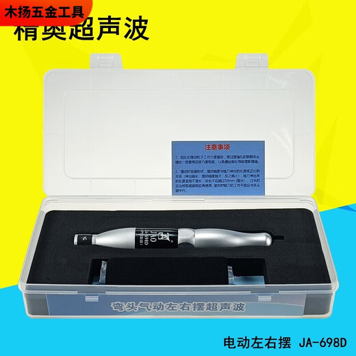 溥畔精奥JA-698D电动左右摆超声波 左右摇摆研磨机 骨位省模抛光 2台JA-698D单台价格