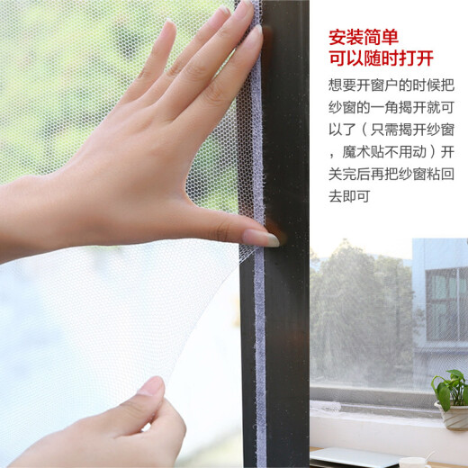 FOOJO window screen self-adhesive anti-mosquito screen DIY Velcro screen curtain 4 pieces of window screen breathable screen stickers mesh gauze towel 130*155cm*4 pieces