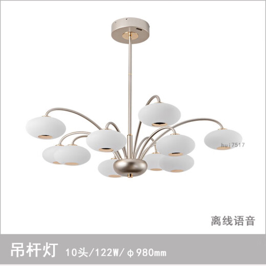 雷士（NVC）吊灯12809星度系列简约现代圆球奶油风客厅餐厅卧室灯语音 功能离线语音