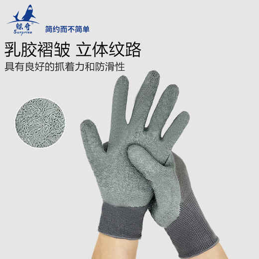 Jingqi X9 Klebstoff-imprägniertes Arbeitsschutzhandschuhe 12 Paare von Reifengummi-Beschichtungsbeschlägen und nicht rutschfesten Gummi-Hänge-Baustellen.