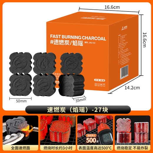 Suncojia barbecue charcoal, quick-burning charcoal, charcoal, tea fruit charcoal, smokeless square charcoal, barbecue charcoal, about 2.86Jin, Jin is equal to 0.5kg