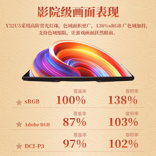 
Panda PANDA 32-inch 4K native 160Hz FastIPS 10BIT HDR400 100%sRGB Rotary lift vertical screen Gaming e-sports computer monitor Y32U5