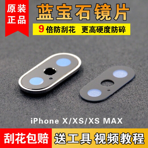 Suitable for Apple X rear camera lens iphone XS max original glass mirror XR lens cover XS/XSmax sapphire lens 1 piece