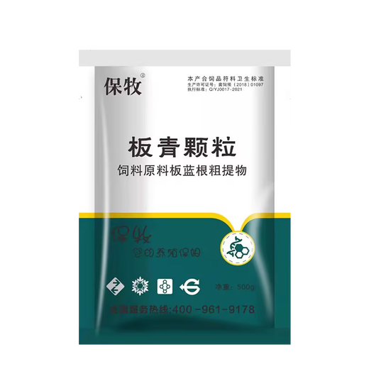 Banqing Granules, veterinary antiviral cold and cough feed additive for pigs, cattle, sheep, chickens, ducks, goose and poultry, Banqing Granules, 20 bags