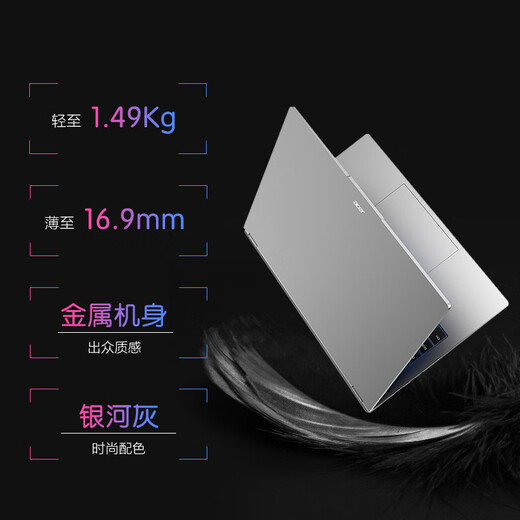 宏碁（acer）非凡Go Pro【国家补贴】14英寸2.8K轻薄本 办公本笔记本电脑学生 (13代酷睿i5-13500H 16G 1TB)灰