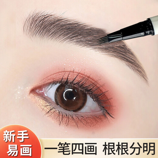 SUJN four-pronged eyebrow pencil is waterproof, sweat-proof, long-lasting, smudge-proof and not easy to fade, beginner eyebrow pencil, wild water eyebrow pencil, 1 piece, gray black, suitable for natural color