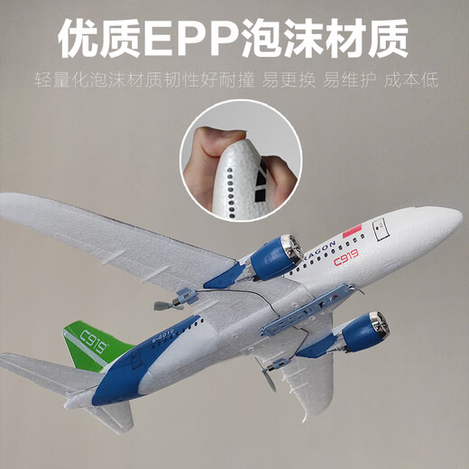 SHENX儿童遥控飞机客机A380大型固定翼航模男孩男生生日礼物儿童节玩具 16分钟-大号国产C919三通道