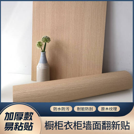 Yonghuan Decorative Wood Grain Film Self-adhesive Cabinet Boeing Soft Film Wall Sticker Furniture Treasure Renovation -01 Model W12200