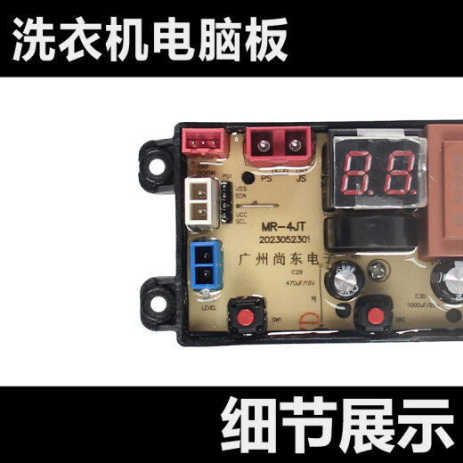 适用适用扬子洗衣机XQB76-3165BXQB90-5155B电脑版HF-MR4JT电路板 全新板质保2年MR4JT