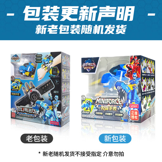 Mini Agents Watch Toy Semi Dinosaur Power 2 Ford Dazzling Dragon Transformation Toy Boy Gift Fuller Children's Watch