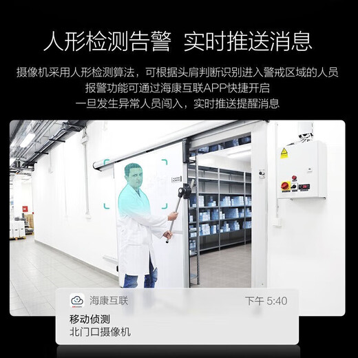 海康威视（HIKVISION）400万高清全彩监控球机 PoE供电人形检测高清拾音手机远程室外防水摄像头 DS-2CD1345V2-LA 4mm