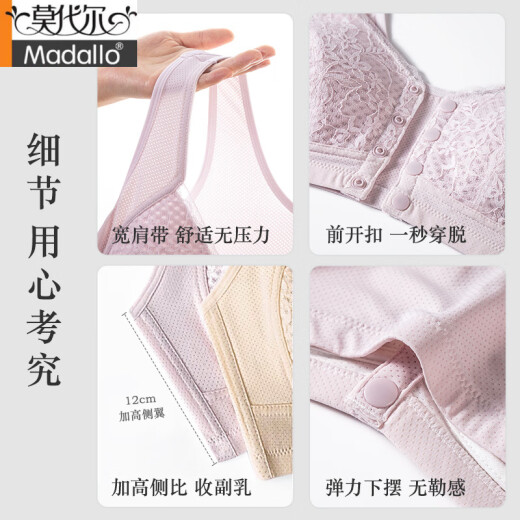 莫代尔妈妈内衣女无钢圈前扣背心式聚拢大码文胸罩中老年人女士夏季薄款 蓝色+蓝色 80A 36/80