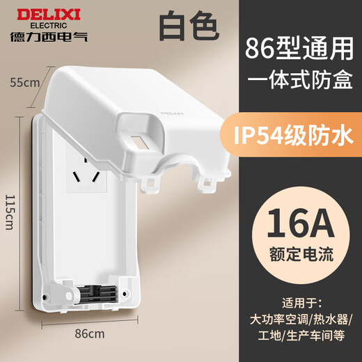 DELIXI ELECTRIC Delixi leak-proof socket waterproof box water heater smart toilet seat with leak-proof large plug splash-proof box protective cover 86 type splash-proof cover with five-hole 10A socket (black