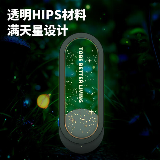 KYODO 2025 new ultrasonic mosquito repellent black technology plug-in indoor hotel home electronic mosquito killer lamp starry green