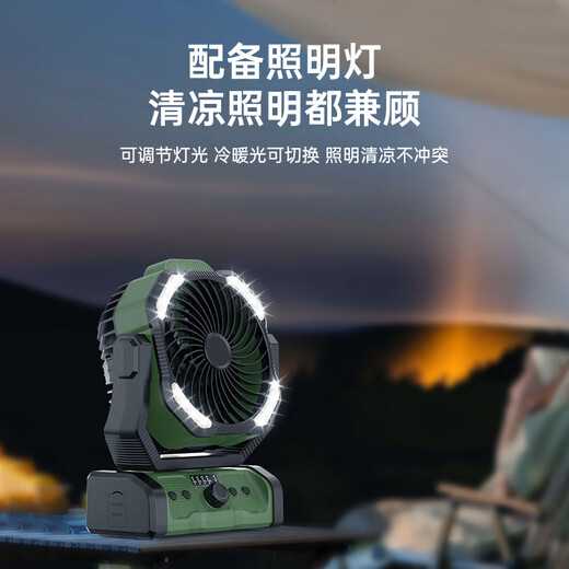 Syouran outdoor camping fan rechargeable fan super long battery life high wind field tent fishing fishing large capacity lithium battery dormitory desktop power bank three-in-one wireless portable spray cooling 30,000 mAh/shaking timer/lighting/power bank military green