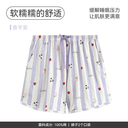 芬腾睡裤女夏季纯棉薄款透气短裤女款休闲宽松家居裤单裤 香芋紫 XL