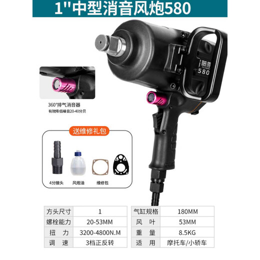 XMSJ藤原工业级风炮1寸汽修气动工具3/4大扭力强力气动扳手重型中风炮 1工业短轴中风炮691A 送保养维