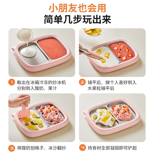 摩动（modong）免插电炒冰机炒酸奶机大尺寸家用儿童小型冰激凌机炒酸奶器 猪猪粉【加大尺寸】