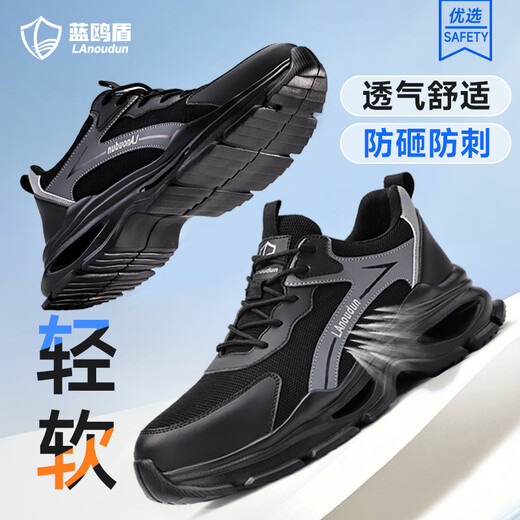 蓝鸥盾劳保鞋男夏季透气防砸钢包头防刺安全工作超轻软底功能鞋D212 42