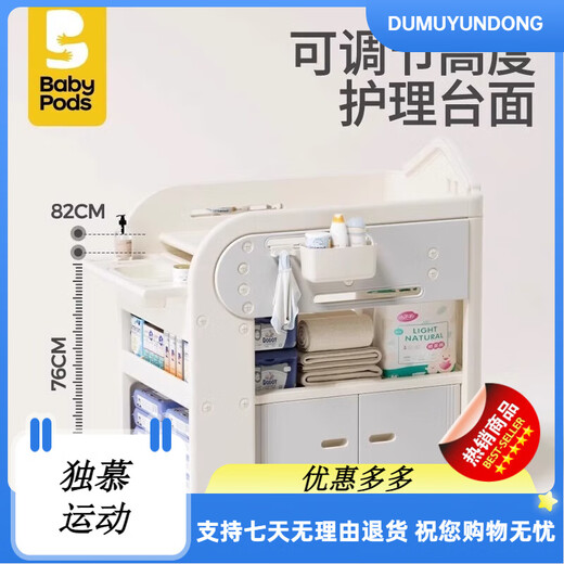 babypods尿布台宝宝护理台新生婴儿床多功能移动换尿布幼儿洗澡台浴盆 【 [旗舰款]多功能护理台+乳胶垫