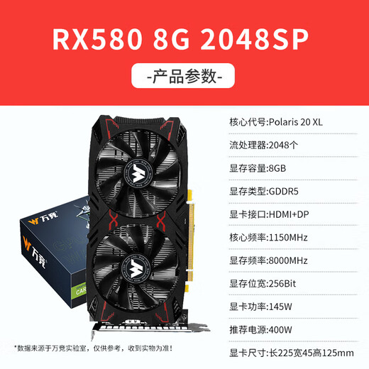 Wanjing AMD's new RX580/RX590/RX5700XT/RX6750GRE independent graphics computer desktop graphics card e-sports game live broadcast design Delta tile gaming graphics card brand new boxed RX580 8G Zhanfeng