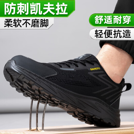 Junbu (Junbu) Arbeitsschutzschuhe Herren Sommer atmungsaktiven Stahlkopf Anti-Smash und Anti-Spun Leichtweißweiches Sohle Baustand Arbeitssicherheitschuhe 5006 42