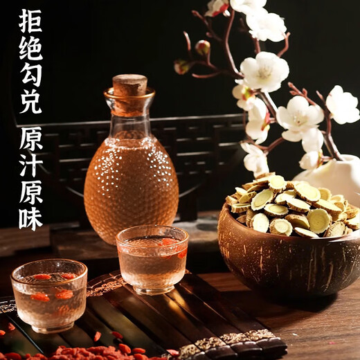 莫干山黄芪枸杞米酒 糯米酒醪糟 6度养生酒低度酒2.5L