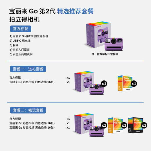 Polaroid GoGen2 instant outdoor camera mini mini portable travel selfie entry-level photography student boys and girls best friends wedding birthday Christmas gift dreamy purple ready stock quick release official standard (no photo paper)