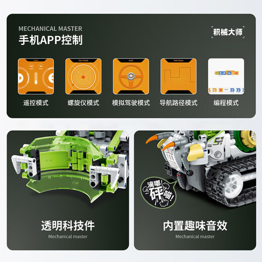 万致新品数显机械蜗牛编程机器人儿童拼装电动积木玩具6-12男孩礼物 升级强动力-四变星战机器人+灯光【遥控 +AP11