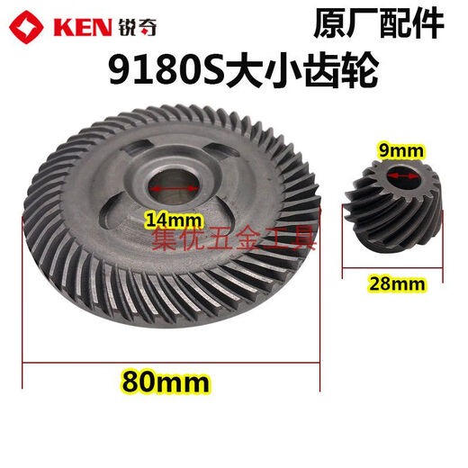 锐奇KEN角磨机9710 9167S 9910 9925D大小齿轮磨光机原厂配件齿轮 971 9710大小齿轮+输出轴