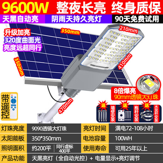 Solarbeleuchtung Outdoor Innenhof Light Street Light New ländlicher Haushalt im Freien wasserdichte Hochleistungs -Straßenlicht 10000W hohe Helligkeit 3880 lm große Chiplampenperlen