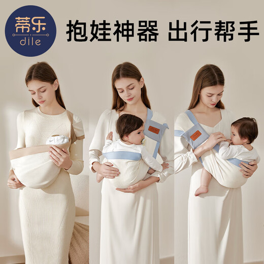 蒂乐抱娃神器解放双手宝宝外出简易背带婴儿前抱式背巾小月龄背娃 维斯特蓝  透气升级不勒肩