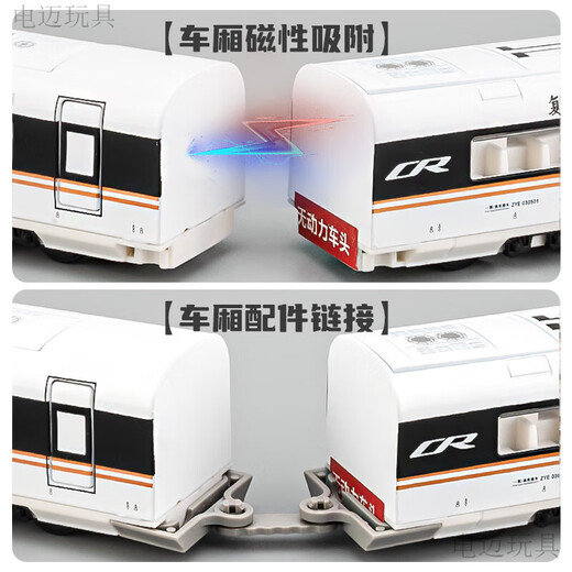 电迈和谐号火车玩具带轨道高铁复兴号合金儿童遥控男孩动车模型 【遥控款】复兴号三节【白色】 双通道椭圆轨道(可变道)+灯光站