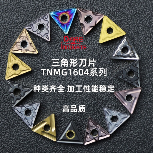 CNC blade triangular stainless steel cutter head TNMG160404 steel parts outer circle inner hole turning blade alloy cutter pellet TNMG160404-43 DG5155 Processed steel parts