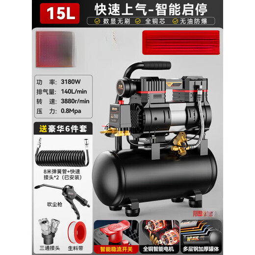 空压机充气泵小型220v便携式工业级木工静音高压打气泵空气压缩机 3180W-15L【数显无刷+全铜电机+ 3180W/3890W/3990W/4290W