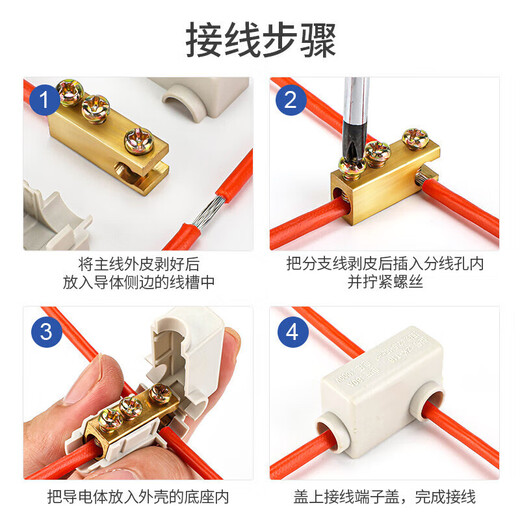 Huijun T-type break-free quick connection terminal wire connector high-power brass splitter and wire 1316 1/2 2.5-16 square meters