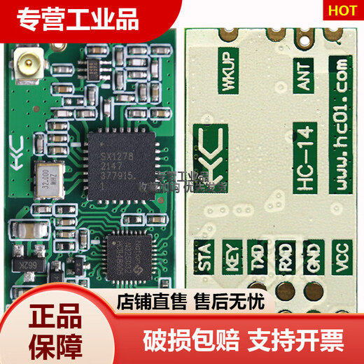 Huicheng HC-14 Module sans fil LORA Port de série 433MHz Transmission transmissive SX1278 reçoit et transmet 3 kilomètres de communication HC-14 Package débutant (module + test