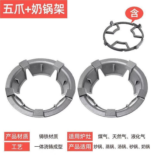 Laiji cast iron gas stove gas stove windproof cover energy-saving fire hood kitchen gas stove anti-slip windproof cast iron extra thick extra thick energy saving + anti-slip five claw special