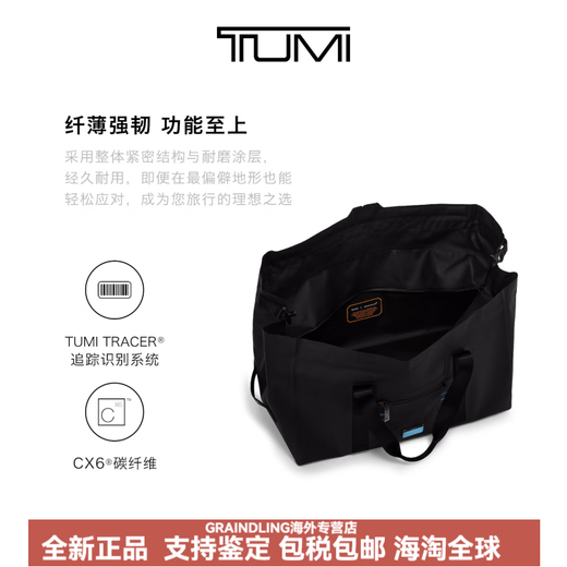 途明（TUMI）MCLAREN联名男女手提旅行包户外通勤手提包差旅出行电脑包 黑色/0373038D