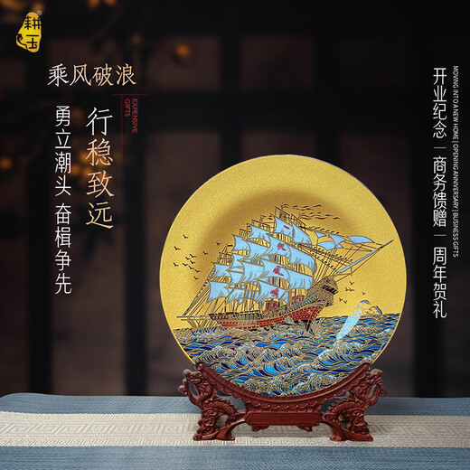 耕玉一帆风顺公司开业礼品办公室摆件高端乔迁之喜客厅摆件玄关 一帆风顺手绘盘-Φ32cm双面彩雕
