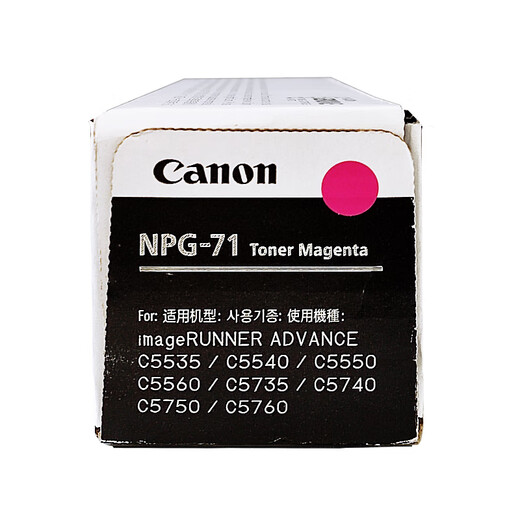 
Canon Original Canon NPG-71 Black Color Toner Cartridge C5535/C5540/C5550/C5560 Copier Toner Cartridge NPG-71 Red Pink Box High Capacity 681g 60,000 pages